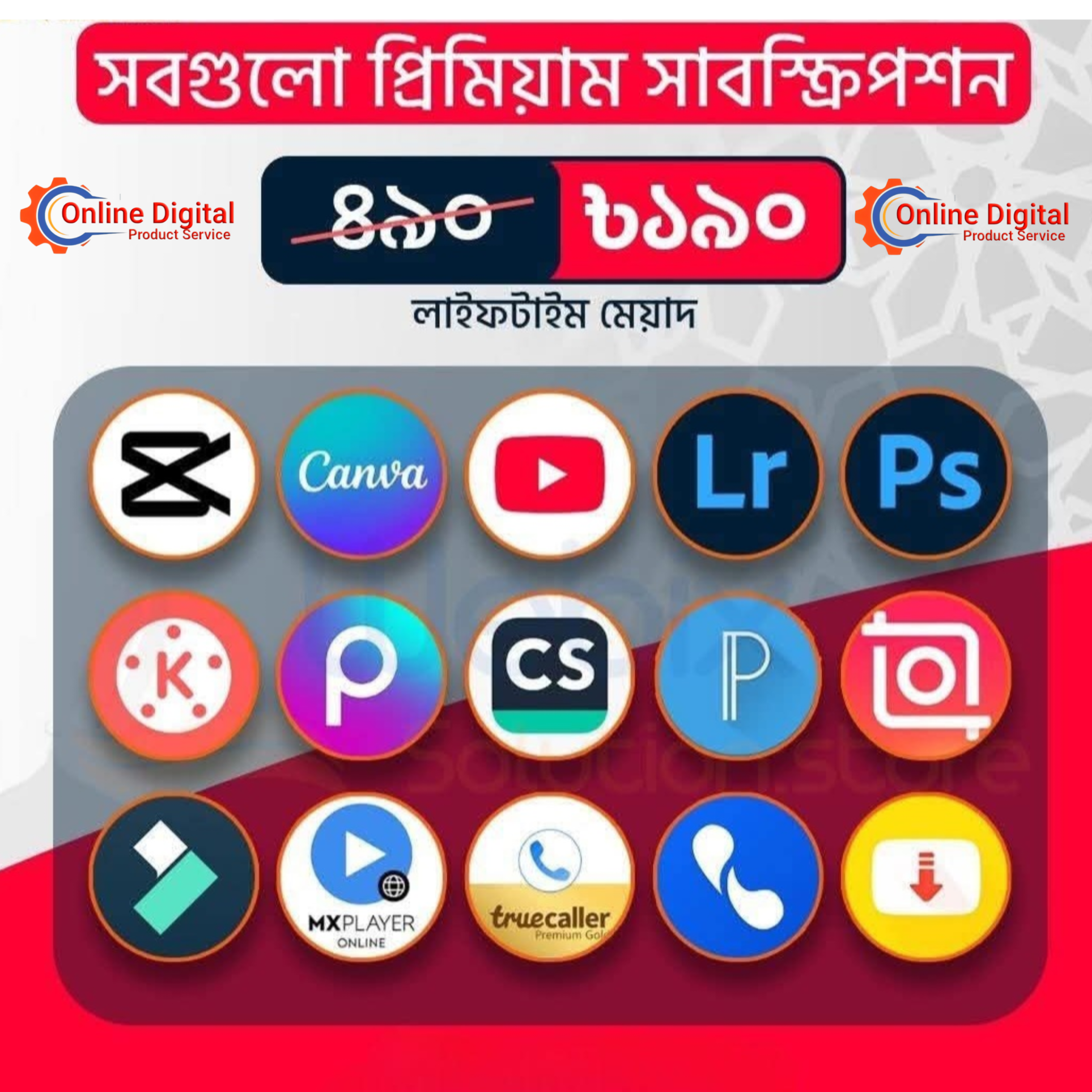 15 টি প্রিমিয়াম এন্ড্রয়েড সফট্ওয়্যার ( লাইফ টাইম মেয়াদে)